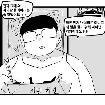 남녀공학 완전 좋아 덕구군! .에필로그