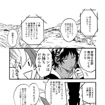 そんえり