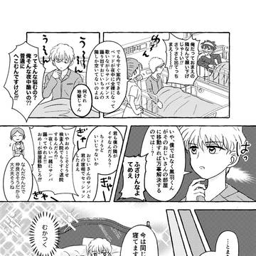 Page 4 thumbnail