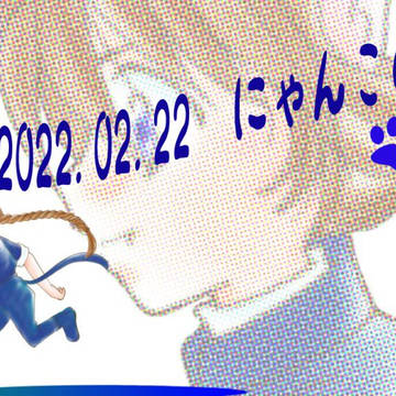スーパーにゃんこの日♪（再）