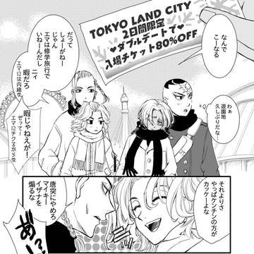 カクイザを応援するマイキーの話