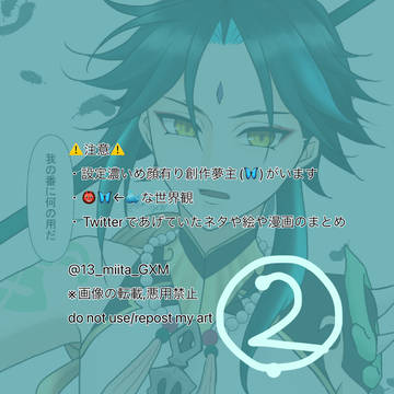 gnsn夢絵まとめ②