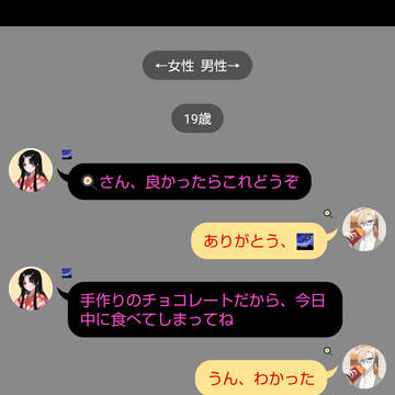 19歳〜28歳のバレンタイン【再掲】
