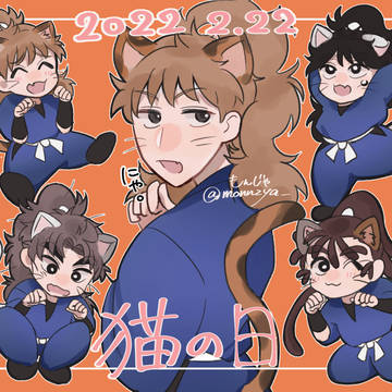 猫五
