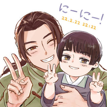 にーにーの日