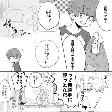 とくべつ