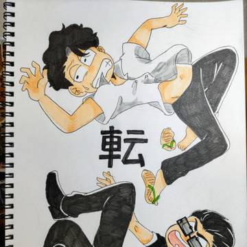転
