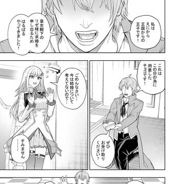 lzan 皇族と錬金術師のバレンタイン