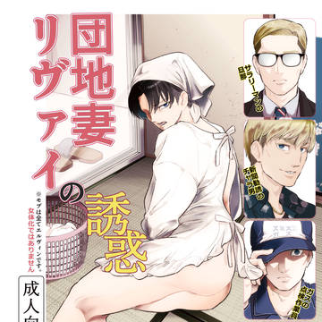 団地妻本再録