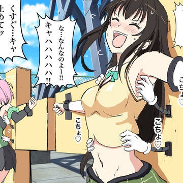 思わぬToLOVEるに巻き込まれたようです