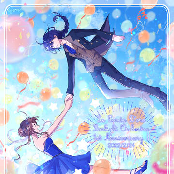 「さあ、一緒に!」