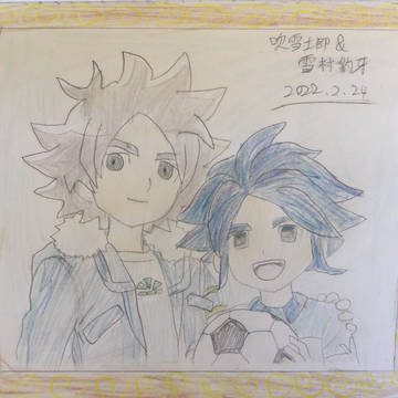 私の芸術inazuma eleven Fubuki&Hyouga