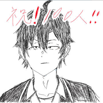 フォロワー百人記念絵
