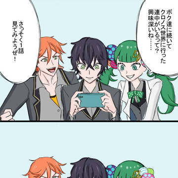 僕しか×東京クロノス