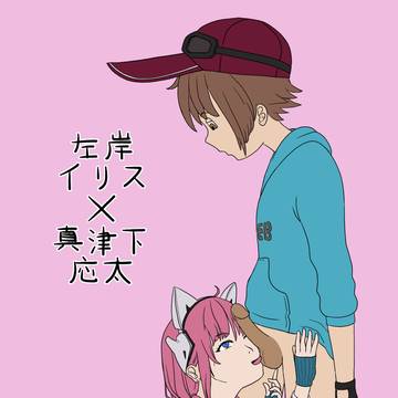 Iris x Ota