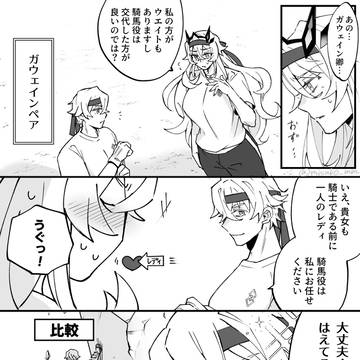 【FGO】円卓の騎士と妖精騎士がペア組んで騎馬戦する話