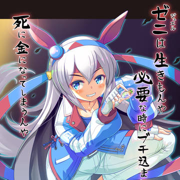 タマンダはん
