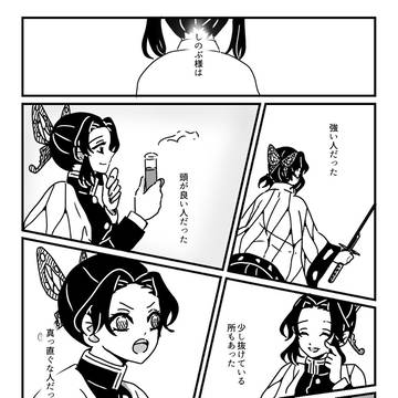 偲ぶ