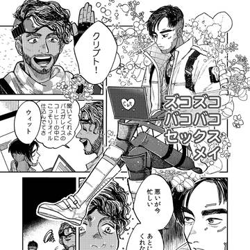 【BL】ミラプトアンソロ再録