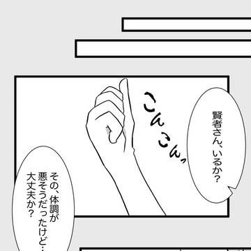 私は誰②