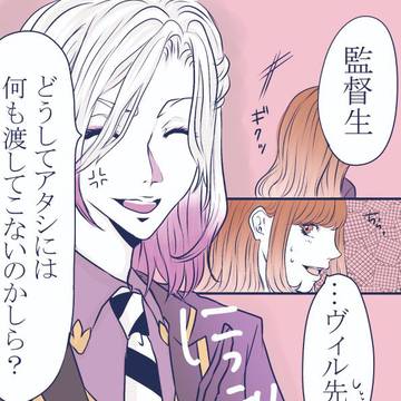 ヴィル監♀