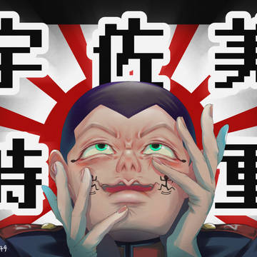 宇佐美時重生くんおめでとう