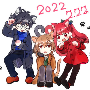 ねこのひ