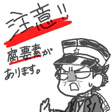 うさかど※宇佐美はセリフだけです