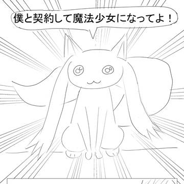 ジョジョの奇妙な魔法少女 第1話
