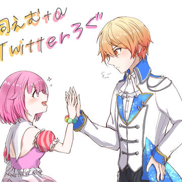 司えむTwitterろぐ