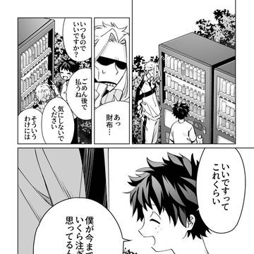 MHA漫画ログ