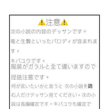 次の小説のデッサン