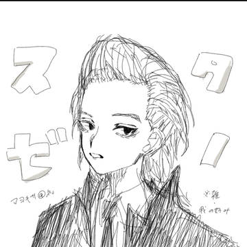 スタゼノ