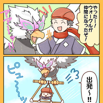 【ポケモン】ウォーグルライド