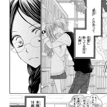 【創作漫画】とりあえず運命論
