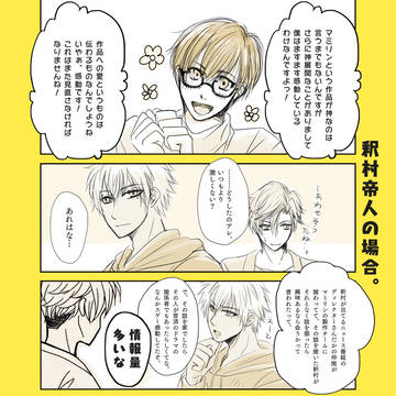 相互理解する成人組