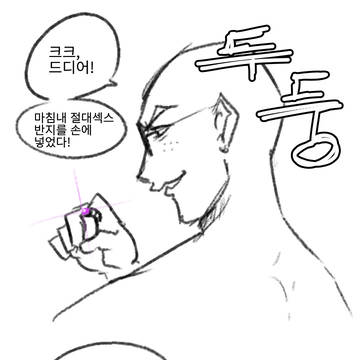 절대반지 만화
