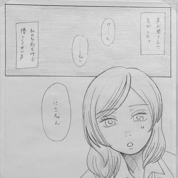 ゆめごこち