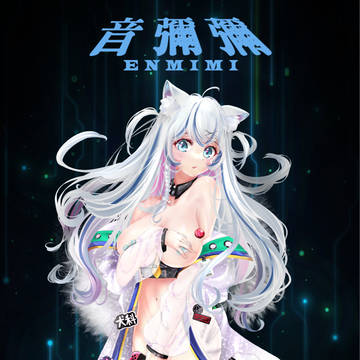 2022 0206 音彌彌手機桌布委託