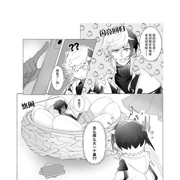 エリソー漫画まとめ②(中国語あり注意)
