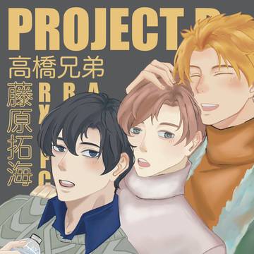 Project D
