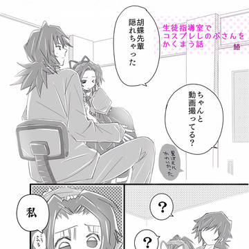 ぎゆしのログ⑤