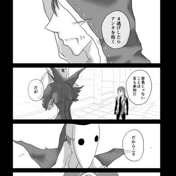 衣装毎に個体が存在するタイプの荘園の話
