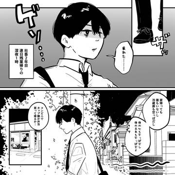 【創作漫画】コンビニ店員に少し元気をもらう話