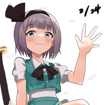 妖夢