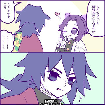 きめつログ21