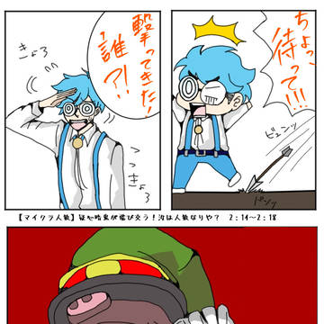 【wrwrd!】Twitterまとめ①【漫画もどき】