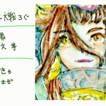 三国志大戦ろぐ