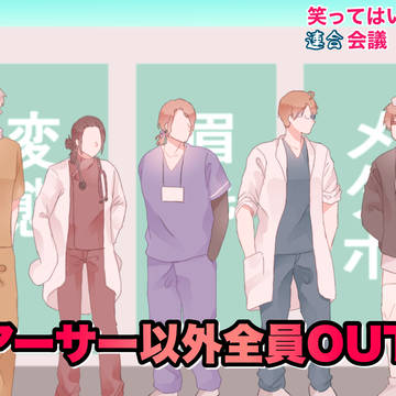 笑ってはいけないヘタリアlog3