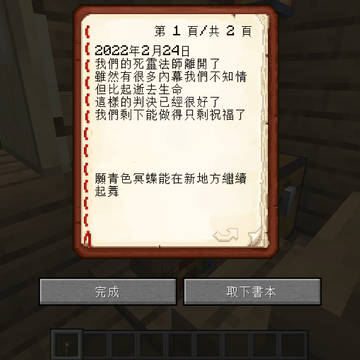 道別